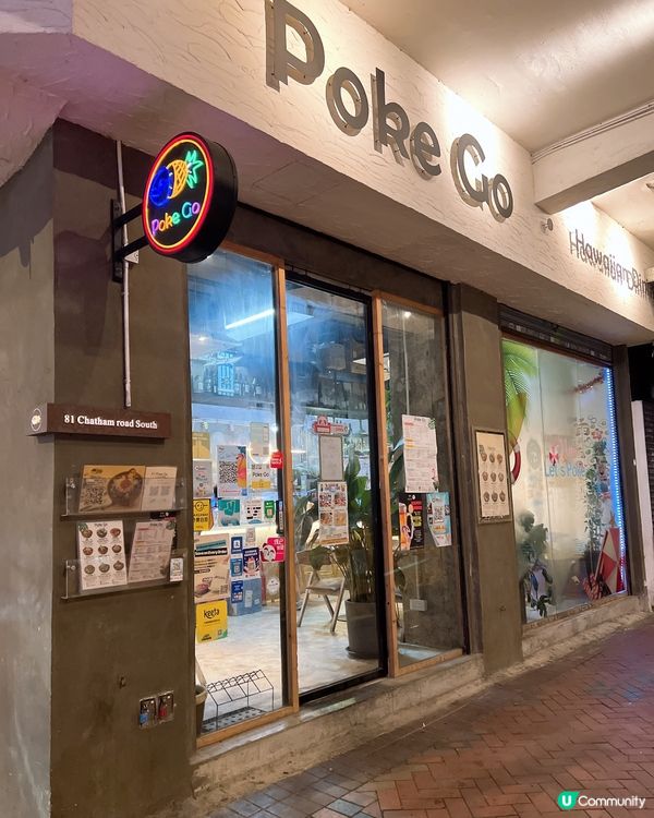 人氣王👑夏威夷刺身波奇飯🤤