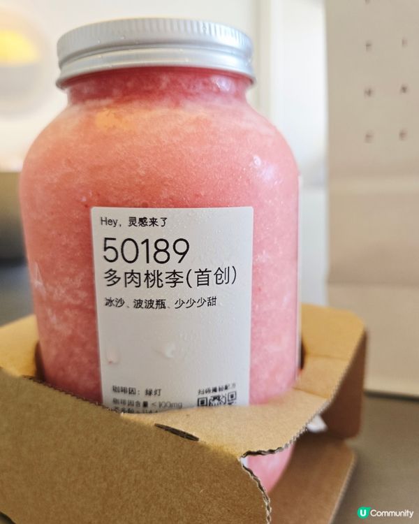 喜茶首創多肉桃李果茶🥤, 好好飲~~🥰😋