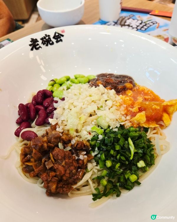 老碗會biangbiang 麵 😋