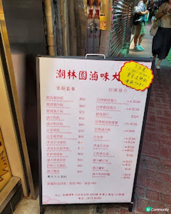 潮林園滷味大王．鵝肝甘香CP值高