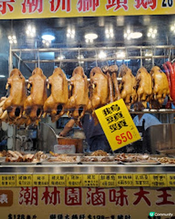 潮林園滷味大王．鵝肝甘香CP值高