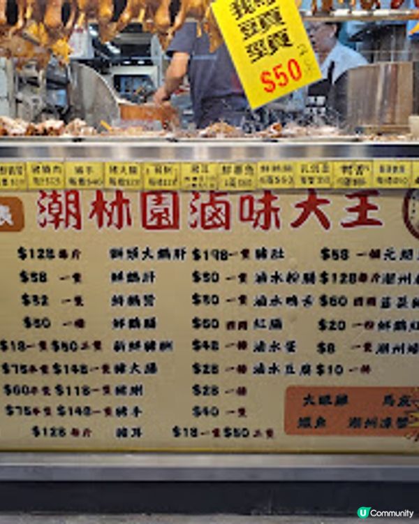 潮林園滷味大王．鵝肝甘香CP值高