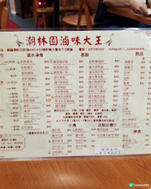 潮林園滷味大王．鵝肝甘香CP值高