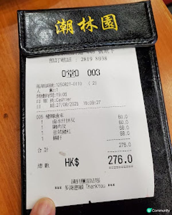 潮林園滷味大王．鵝肝甘香CP值高