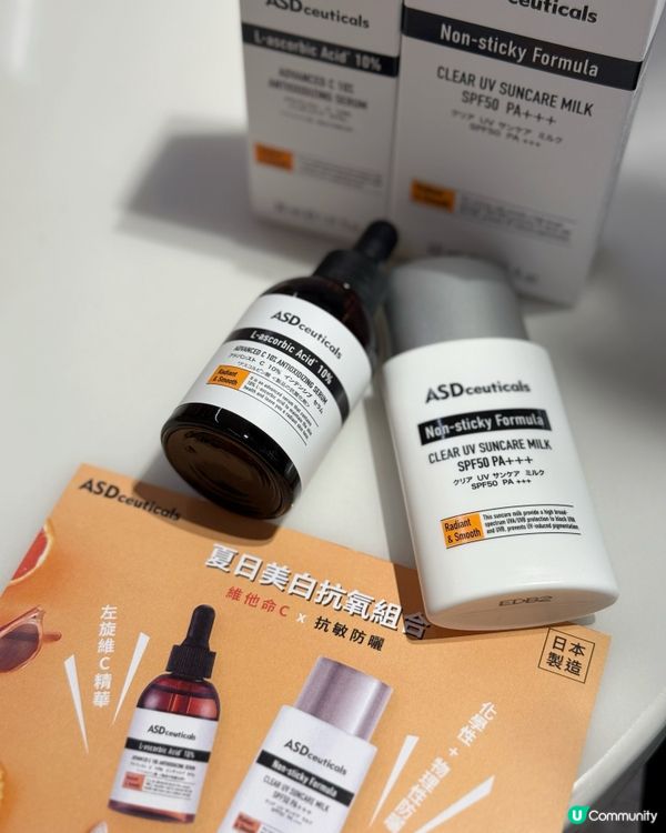 抗氧化精華