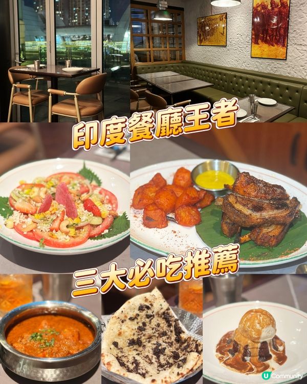 香港印度餐廳王者~必吃三大神級料理