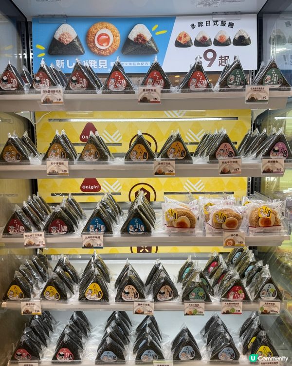 魚尚壽司🍣飯糰🤤！宵夜恩物！限定口味😋！ 