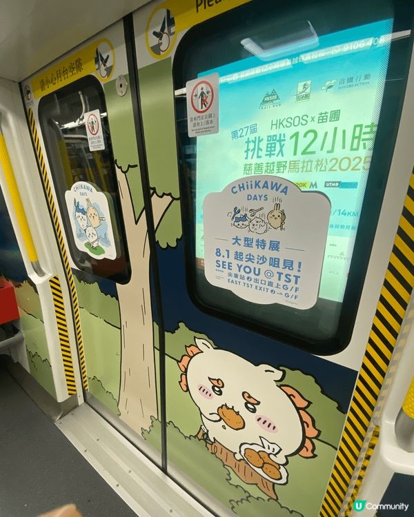 Chiikawa主題列車萌爆登場，車廂佈置充滿驚喜，搭地鐵也...
