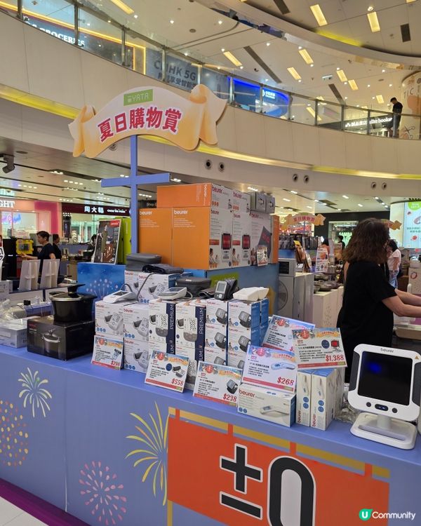 夏日購物賞