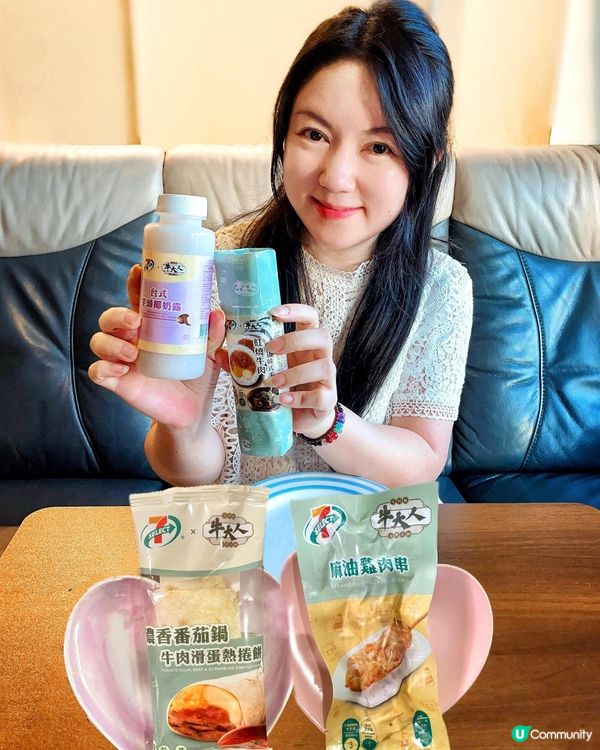 牛大人7-11聯乘！🤤台式輕食滋味！🔥