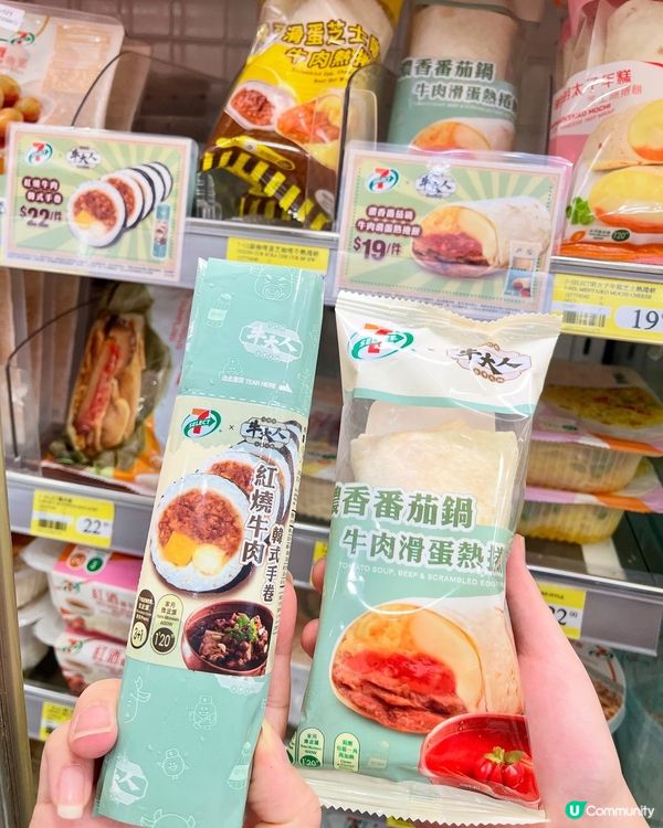 牛大人7-11聯乘！🤤台式輕食滋味！🔥