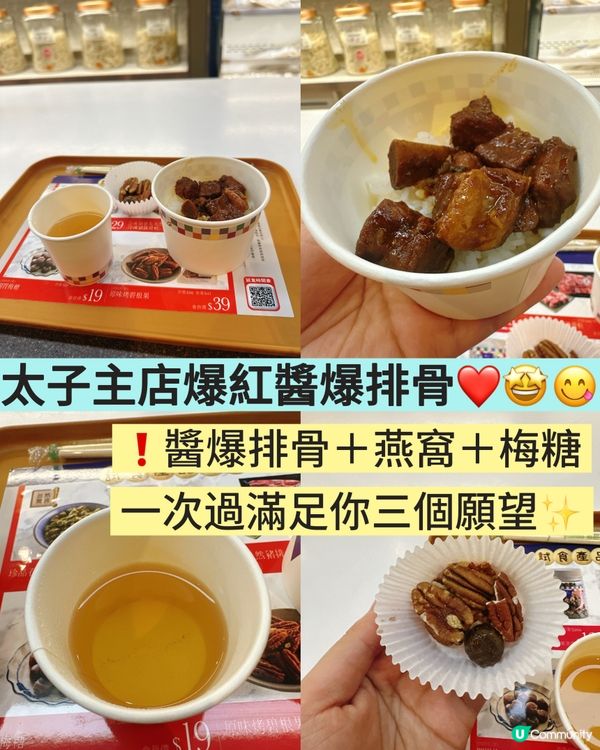 太子醬爆排骨🤤！外脆內嫩超正！快啲去試！😋