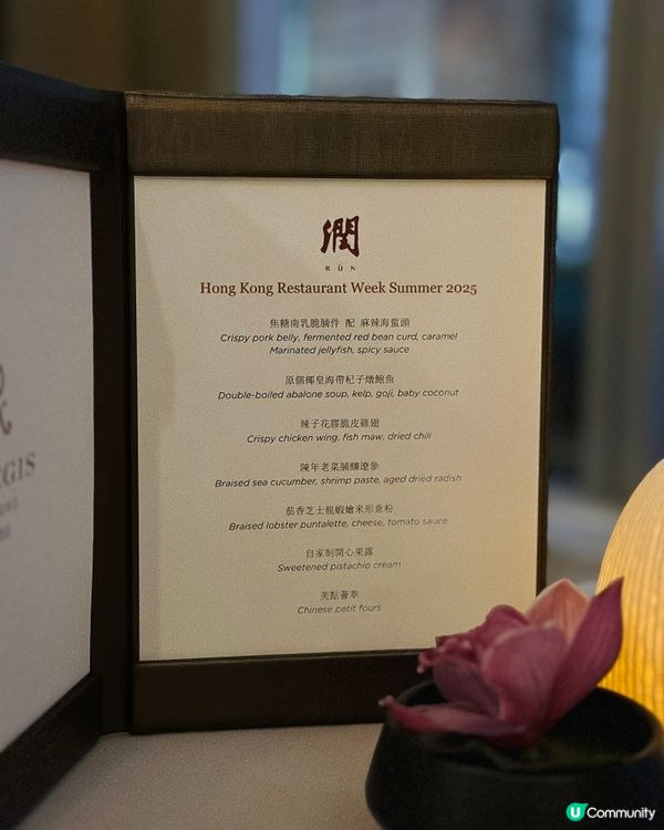 永冇失望嘅 St Regis Restaurant week