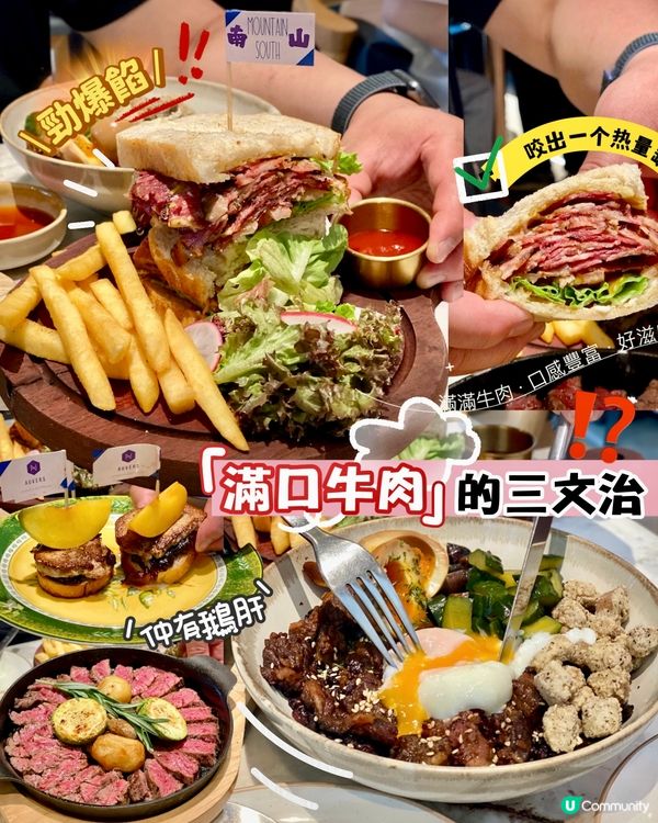 ✨深圳🇨🇳-⚠️💬怎能不知道的滿口牛肉三文治⁉️💢鵝肝竟….📣⁉️