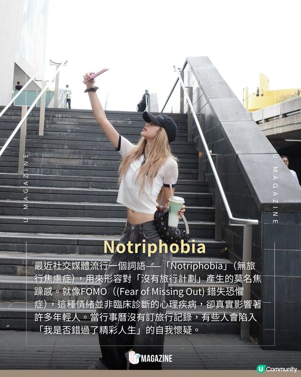 你是否患上「無旅行焦慮症」？沒有旅行計畫就會感到不安