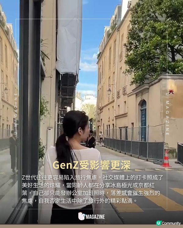 你是否患上「無旅行焦慮症」？沒有旅行計畫就會感到不安