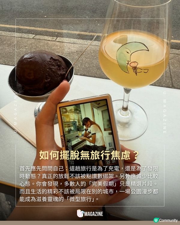 你是否患上「無旅行焦慮症」？沒有旅行計畫就會感到不安