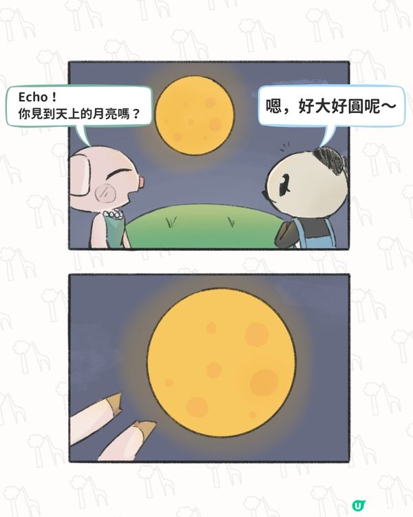 中秋小小心意- 可以雙手緊握的月光 