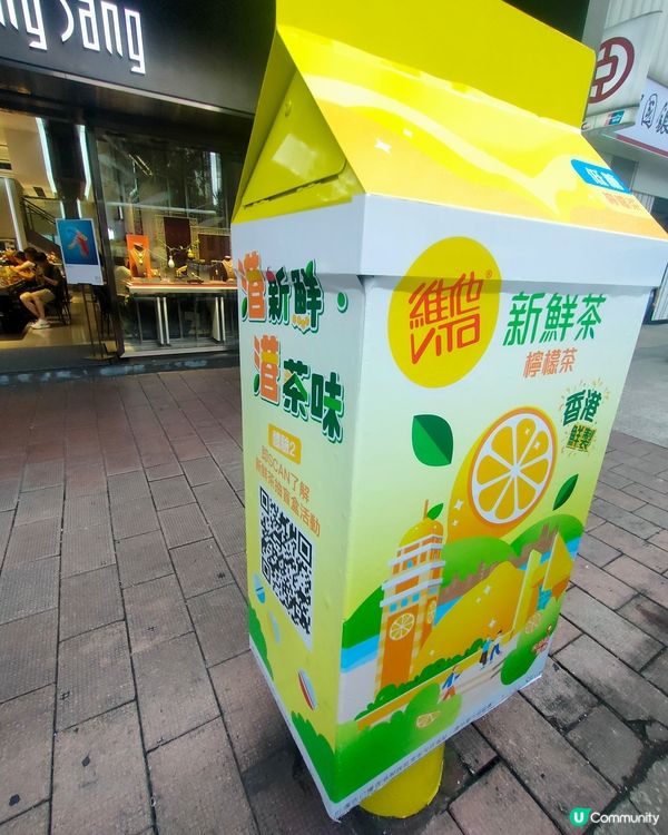 盒裝新鮮檸檬茶打卡點！🍋🍵📸 造型信箱打卡！📮