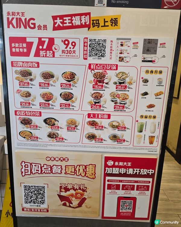 永和大王食套餐好抵食呀，我叫咗咖哩排雞飯，麻婆豆腐滷肉飯及辣...