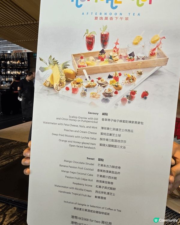 今次推介的一款位於尖沙咀港威酒店以夏日水果為主題的下午茶，整...