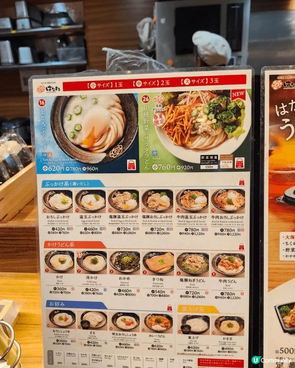 難波遇上吉野家，試試它與香港分別，日本吉野家全人手自己攔食品...