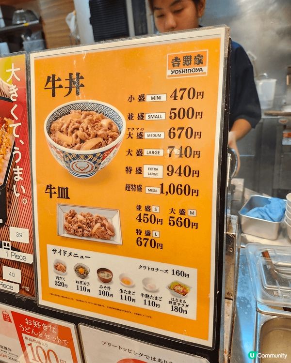 難波遇上吉野家，試試它與香港分別，日本吉野家全人手自己攔食品...