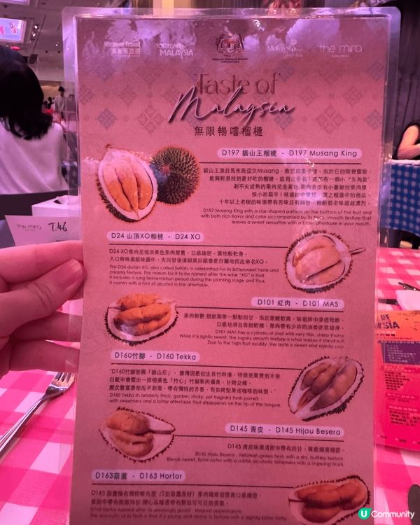 最近去左美麗華一年一度既任食榴槤Buffet，對於好鍾意食榴...