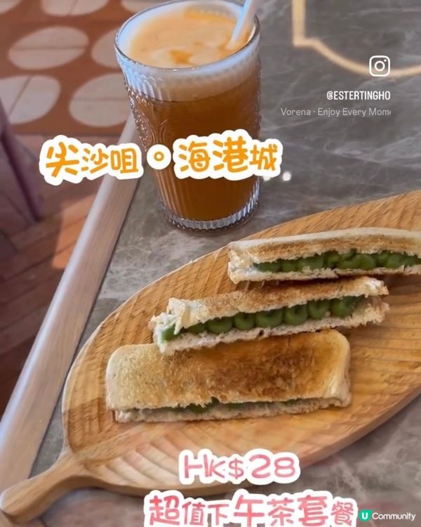 尖沙咀海港城 💕 HK$28 超值下午茶 💕 真心抵 