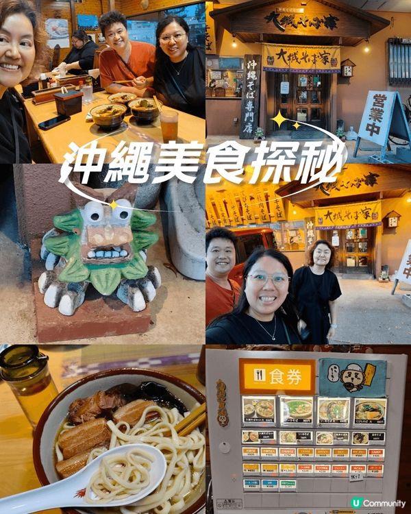 【沖繩美食探秘📍大城蕎麥麵家】沖縄そばって叫びたい! 🍜必試...