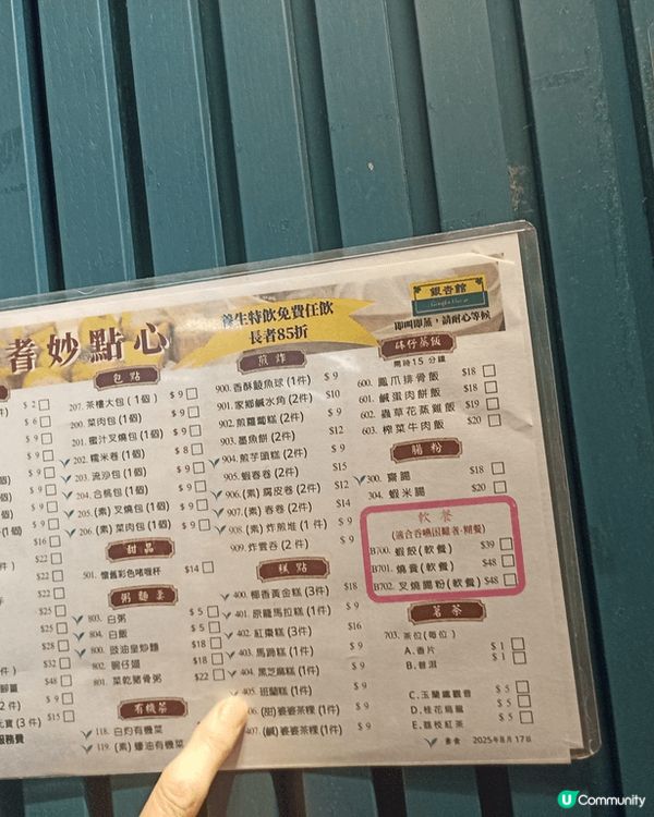 油麻地銀杏館,主打長者服務員社企,關懷有需要人事作出貢獻。