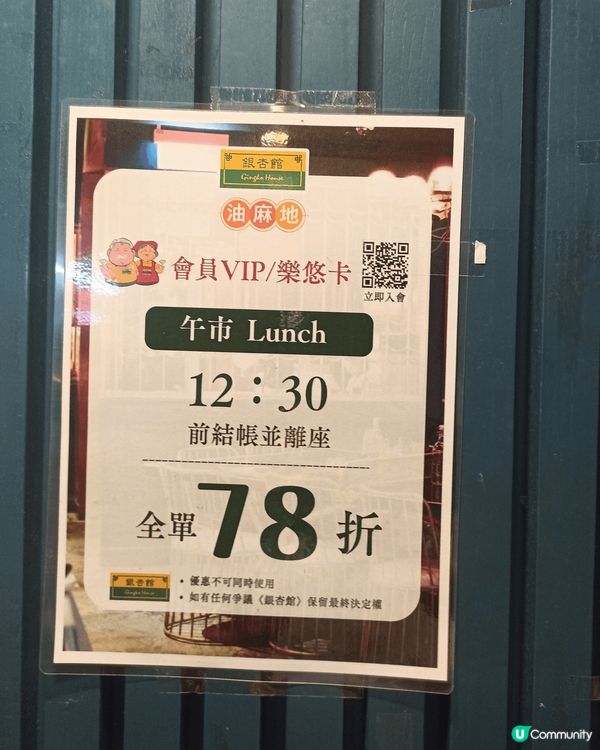 油麻地銀杏館,主打長者服務員社企,關懷有需要人事作出貢獻。