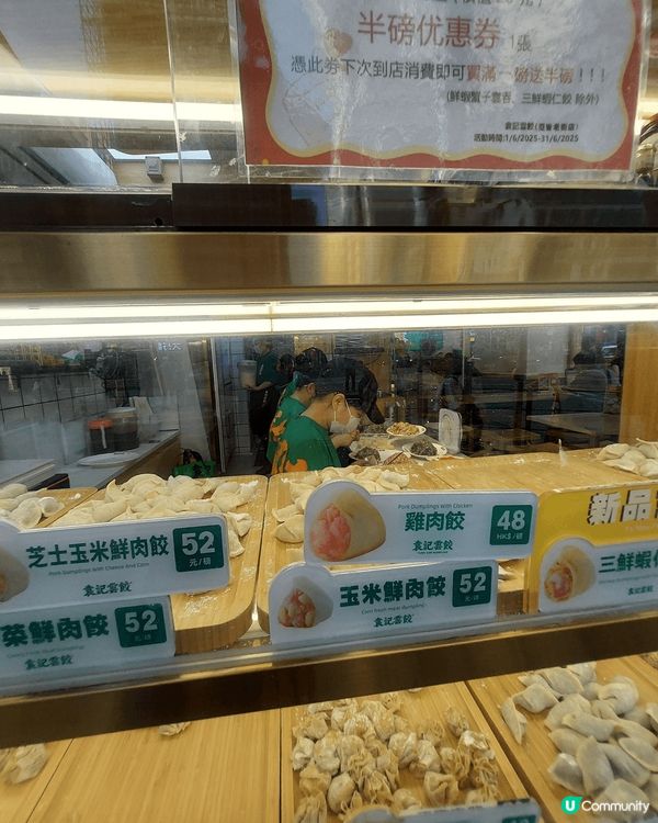 旺角亞皆老街25-27號地下袁記雲餃，佢即叫即煮，在我眼前包...