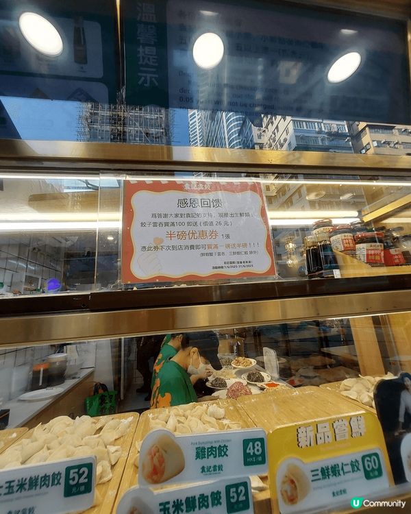 旺角亞皆老街25-27號地下袁記雲餃，佢即叫即煮，在我眼前包...