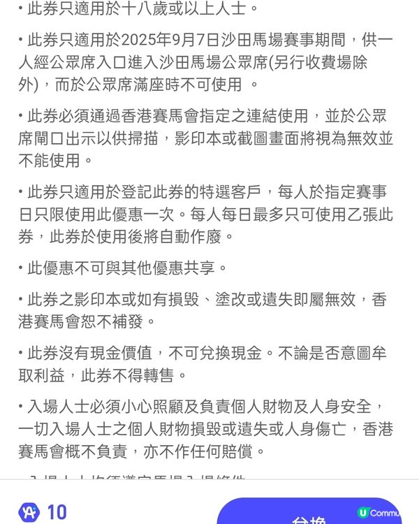 免費入場睇7/9馬季開鑼！🐎 攞飛攻略！🎟️