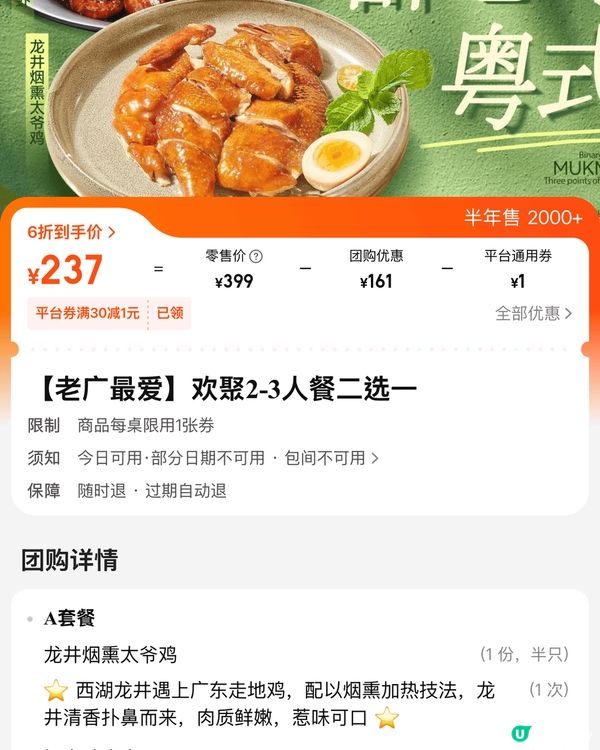 地點:深圳深業上城