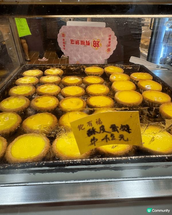 荃灣楊屋道街市有福餅店，懷舊麵包舖，多年經驗，全人手製作，推...