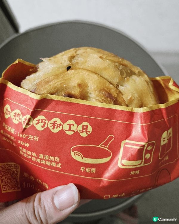 酥小滿牛肉餅, 經過都會聞到的超級香的牛肉餅,  酥小滿是以...