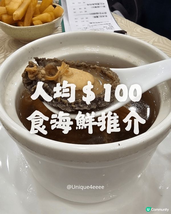 【自淘腰包探店】人均¥100+狂嘆海鮮！$1扇貝／$8生蠔