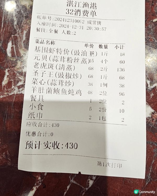 【自淘腰包探店】人均¥100+狂嘆海鮮！$1扇貝／$8生蠔