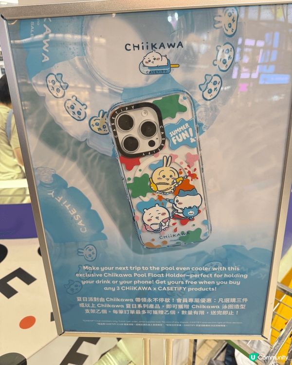 夏日🏝️🛟Chiikawa 精品集🛟《多圖》