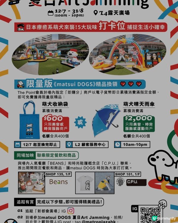 我想去全港首個熱氣球節～ #維港熱氣球之旅 #UCreato...