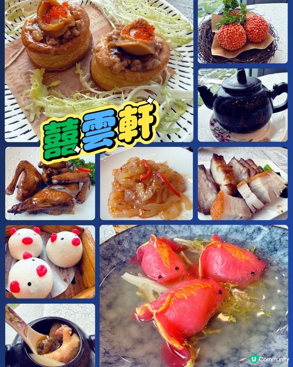 啟德靚景得意精緻點心