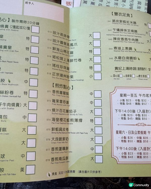 啟德靚景得意精緻點心