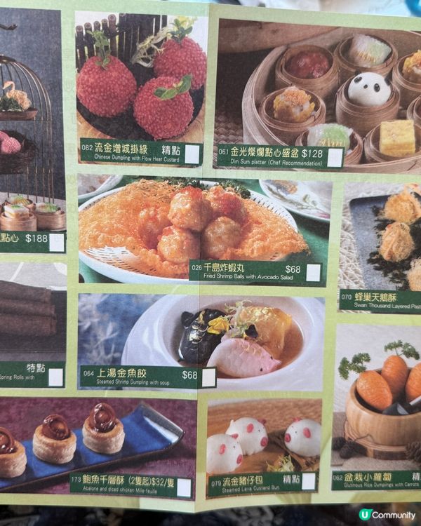 啟德靚景得意精緻點心