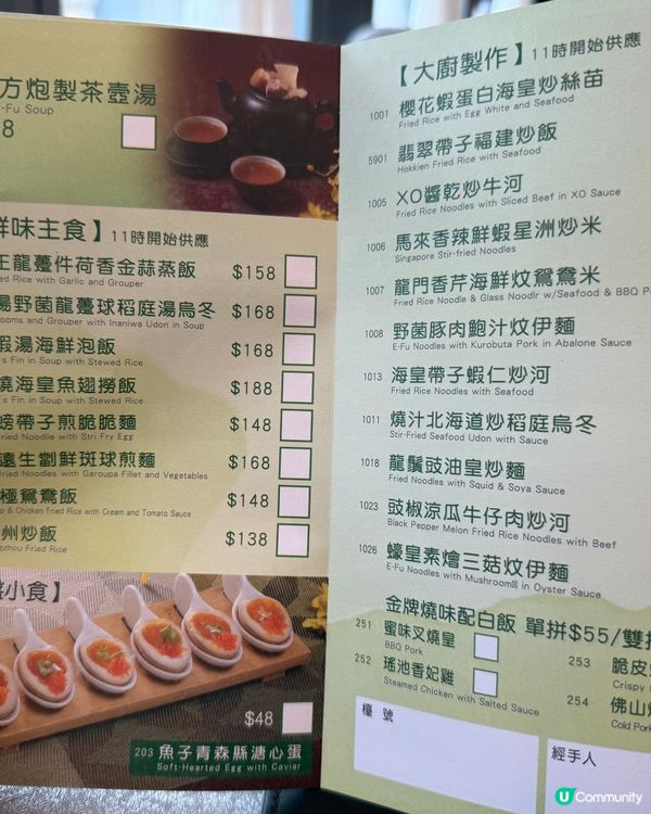 啟德靚景得意精緻點心