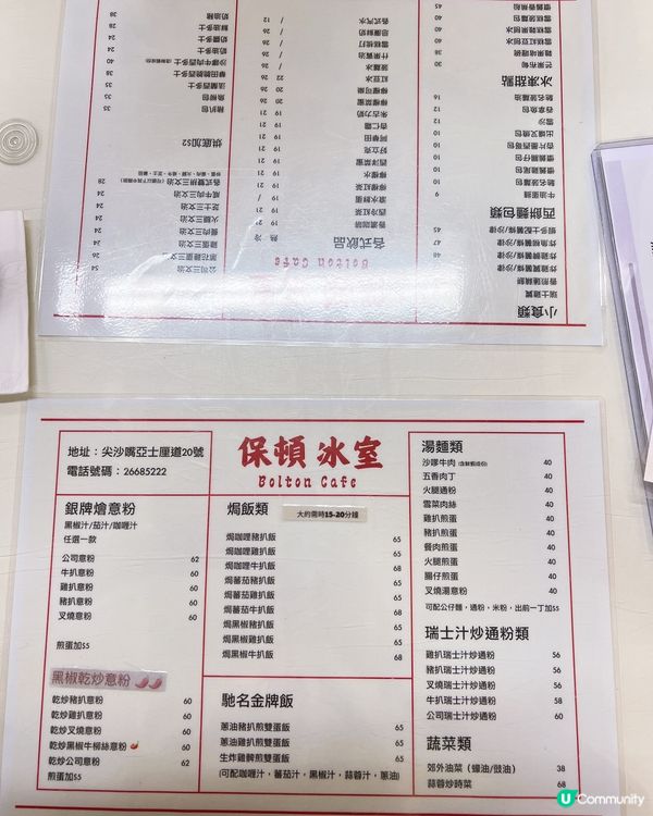 🌟人氣王の尖沙咀懷舊冰室🌟