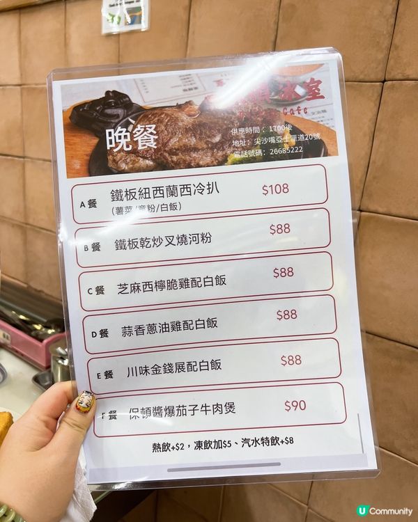 🌟人氣王の尖沙咀懷舊冰室🌟