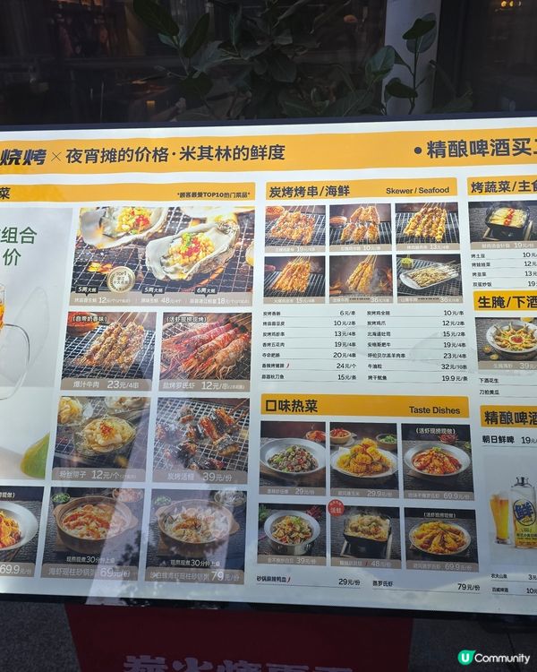 李小太燒烤～深圳福田區