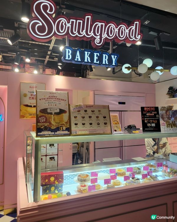 巴斯克冰皮月餅！全港首創！仲有杜拜開心果味😋